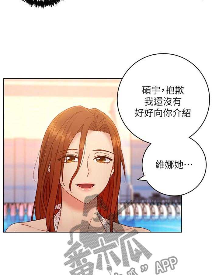 《网络因缘》第46话 47_同辈 第11页