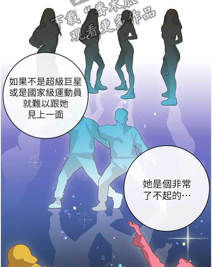 《网络因缘》第46话 47_同辈 第12页