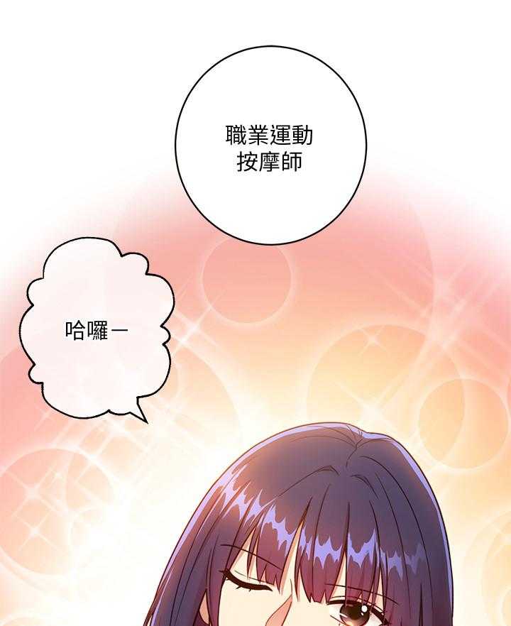 《网络因缘》第46话 47_同辈 第14页