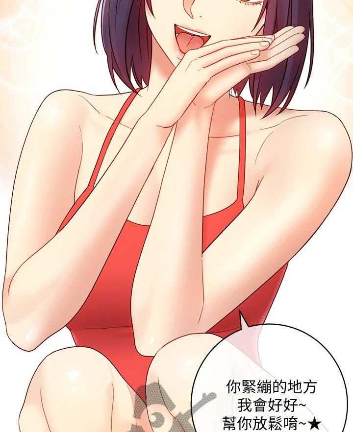 《网络因缘》第46话 47_同辈 第15页