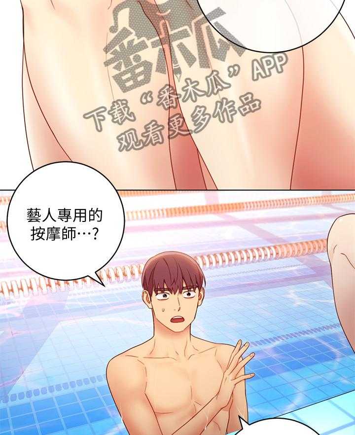 《网络因缘》第46话 47_同辈 第16页