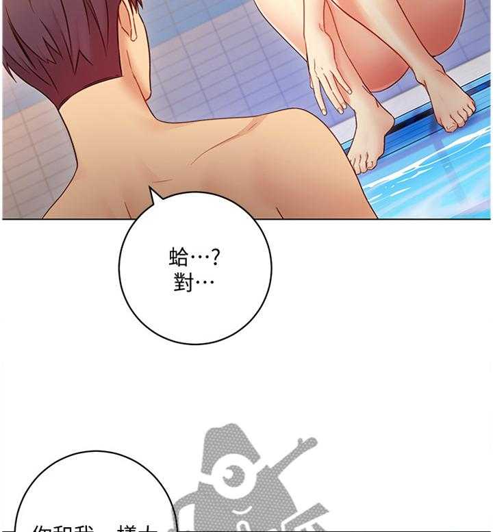 《网络因缘》第46话 47_同辈 第19页