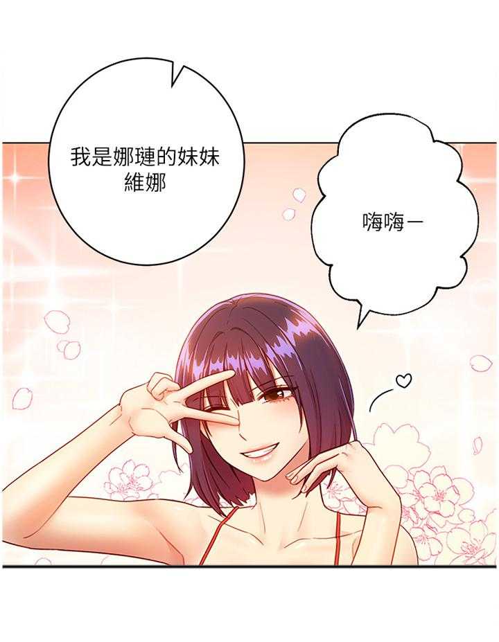《网络因缘》第46话 47_同辈 第1页