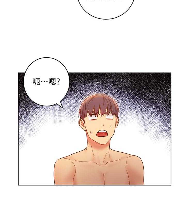 《网络因缘》第46话 47_同辈 第21页