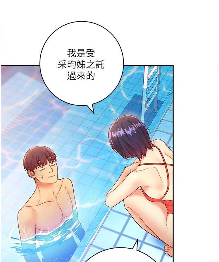《网络因缘》第46话 47_同辈 第22页