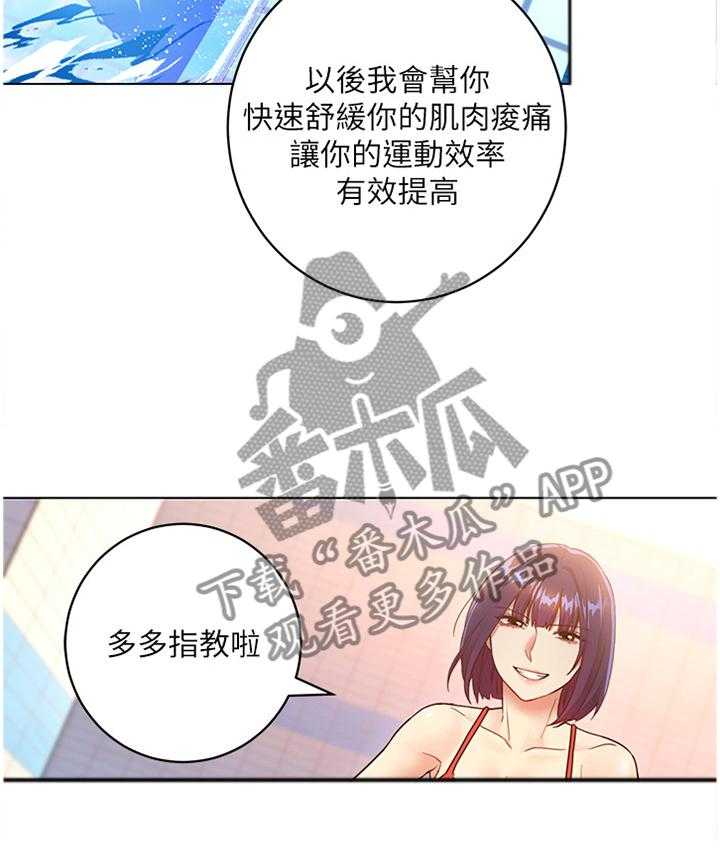 《网络因缘》第46话 47_同辈 第23页