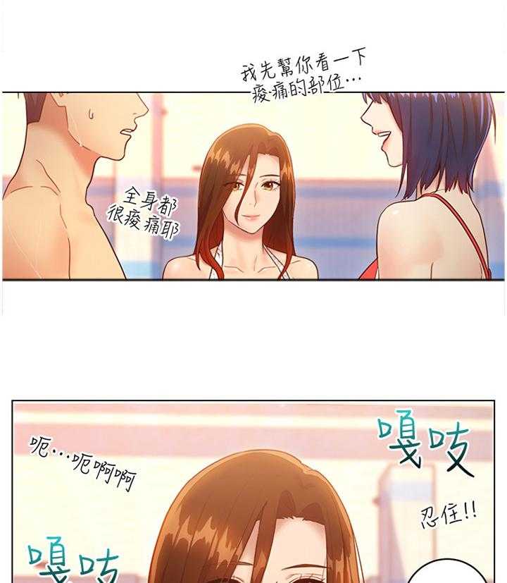 《网络因缘》第46话 47_同辈 第25页