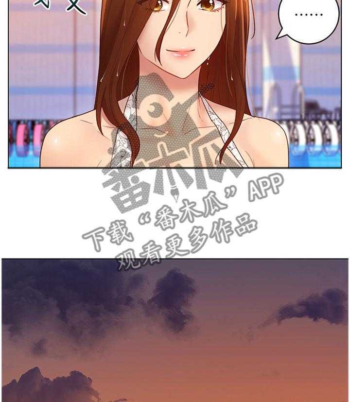 《网络因缘》第46话 47_同辈 第26页