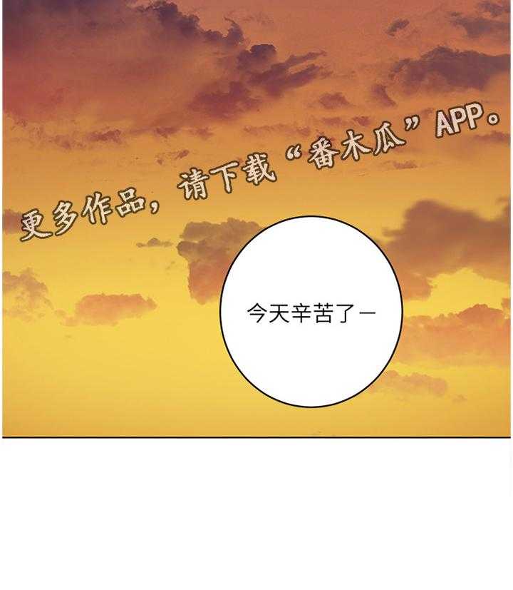 《网络因缘》第46话 47_同辈 第27页
