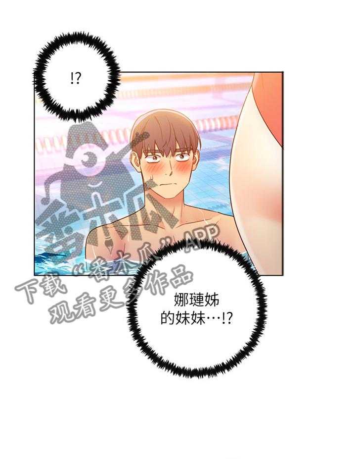 《网络因缘》第46话 47_同辈 第2页