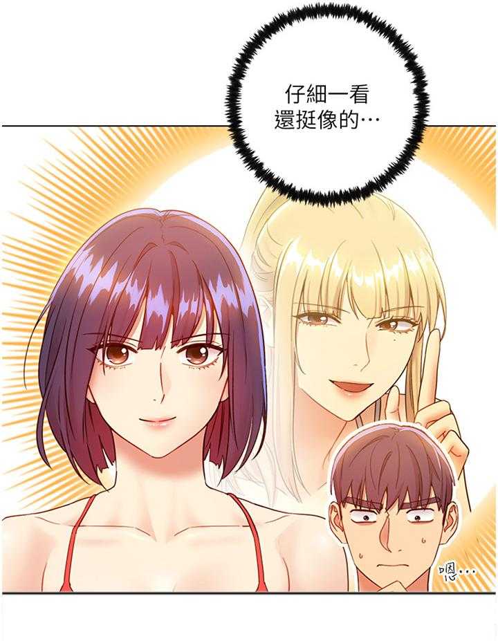 《网络因缘》第46话 47_同辈 第3页