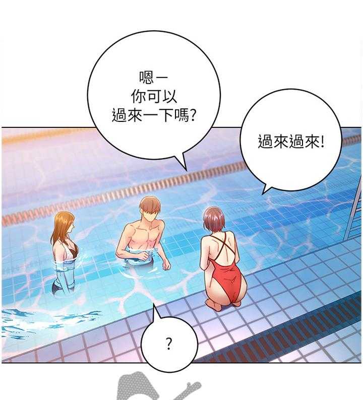 《网络因缘》第46话 47_同辈 第4页