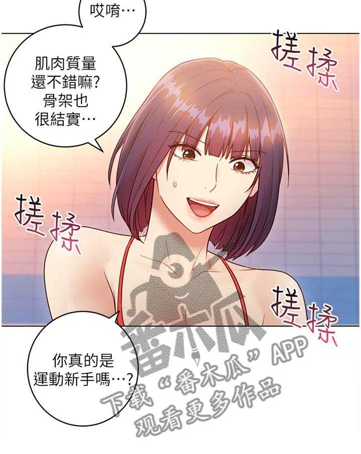 《网络因缘》第46话 47_同辈 第8页