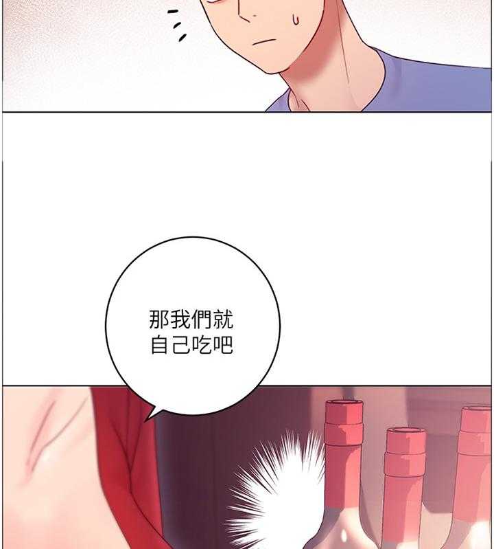 《网络因缘》第50话 52_我要去! 第10页