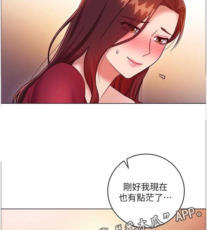《网络因缘》第50话 52_我要去! 第13页