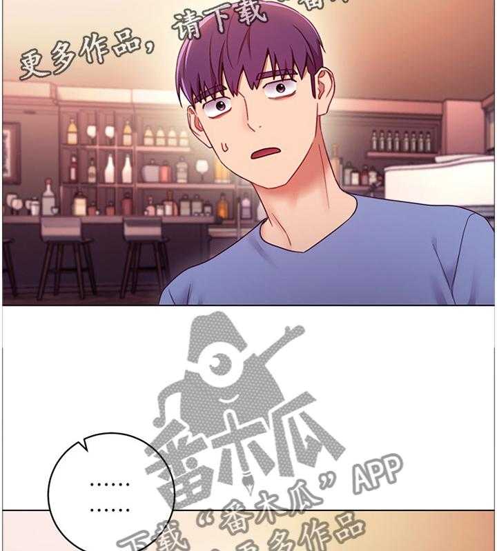 《网络因缘》第50话 52_我要去! 第14页