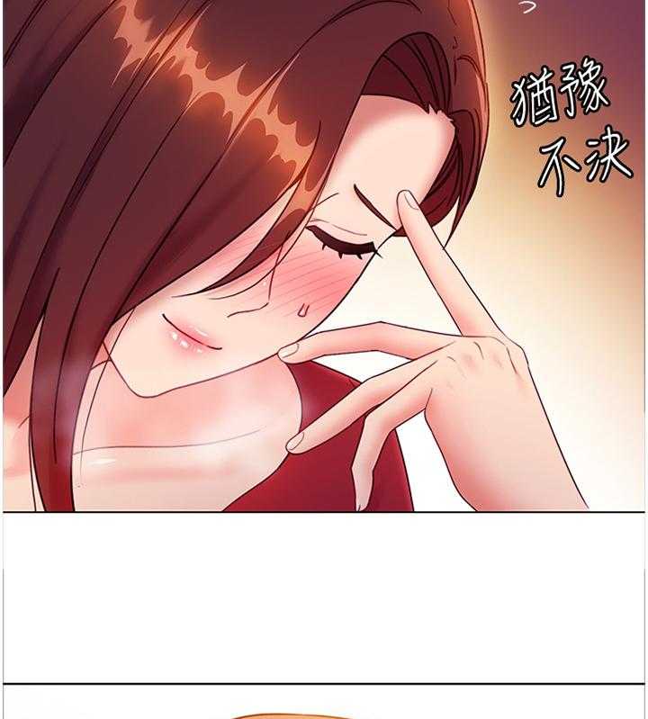 《网络因缘》第50话 52_我要去! 第16页