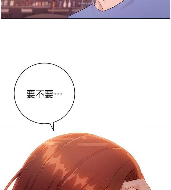 《网络因缘》第50话 52_我要去! 第19页