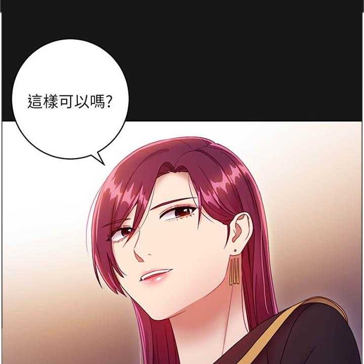 《网络因缘》第50话 52_我要去! 第1页