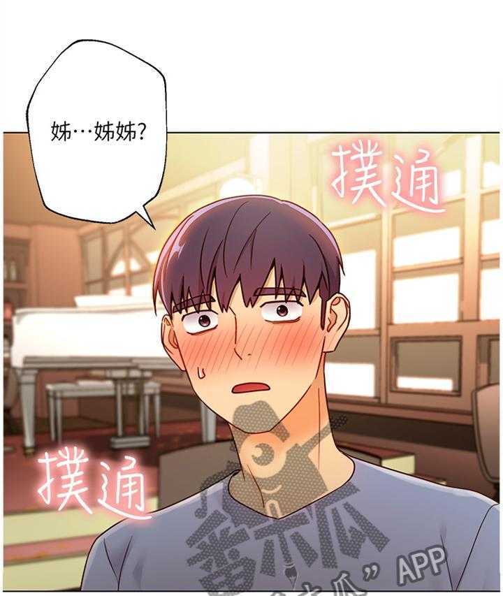 《网络因缘》第50话 52_我要去! 第23页