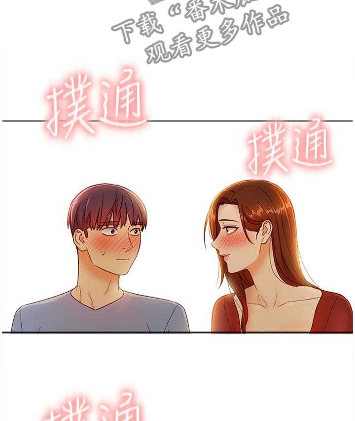《网络因缘》第50话 52_我要去! 第24页