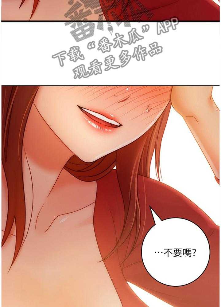 《网络因缘》第50话 52_我要去! 第26页