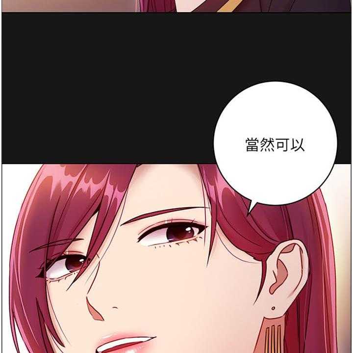 《网络因缘》第50话 52_我要去! 第2页