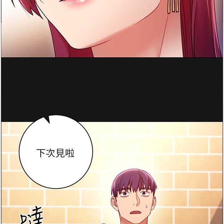 《网络因缘》第50话 52_我要去! 第3页