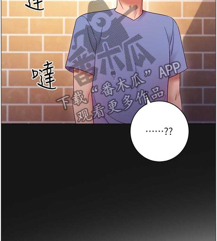 《网络因缘》第50话 52_我要去! 第4页