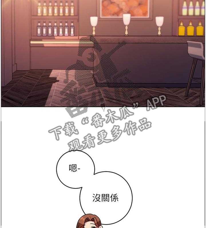 《网络因缘》第50话 52_我要去! 第6页