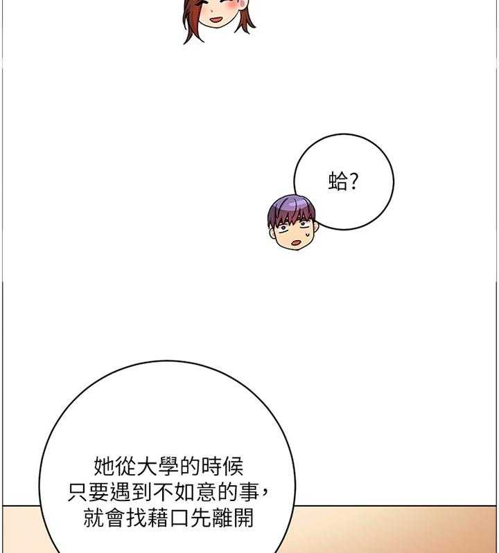 《网络因缘》第50话 52_我要去! 第7页