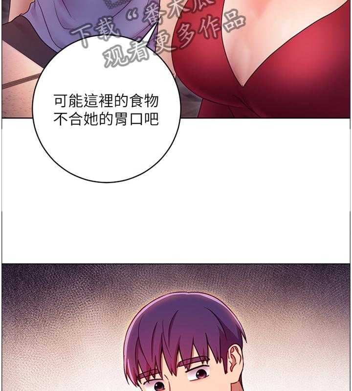 《网络因缘》第50话 52_我要去! 第9页