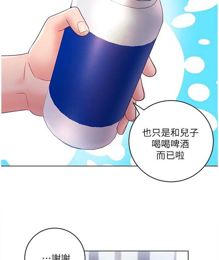 《网络因缘》第51话 53_母亲的感受 第10页