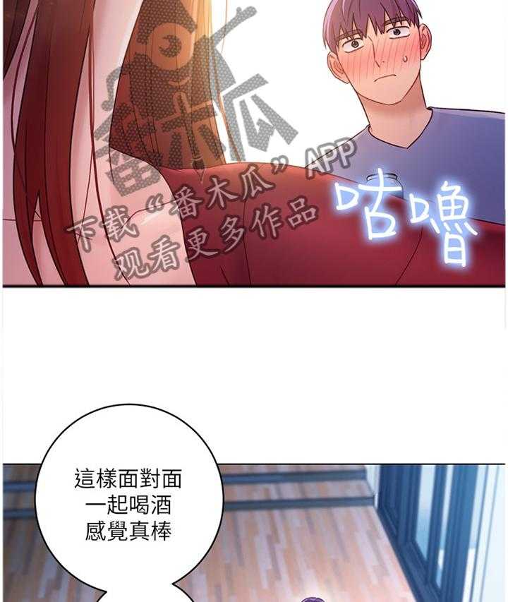 《网络因缘》第51话 53_母亲的感受 第12页