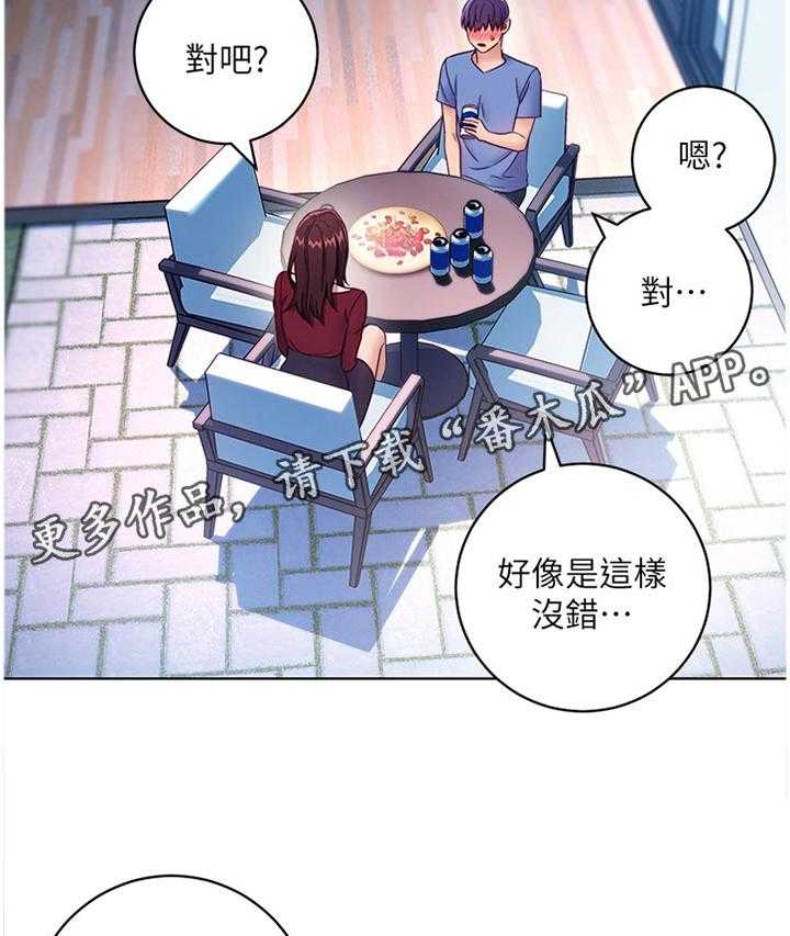 《网络因缘》第51话 53_母亲的感受 第13页