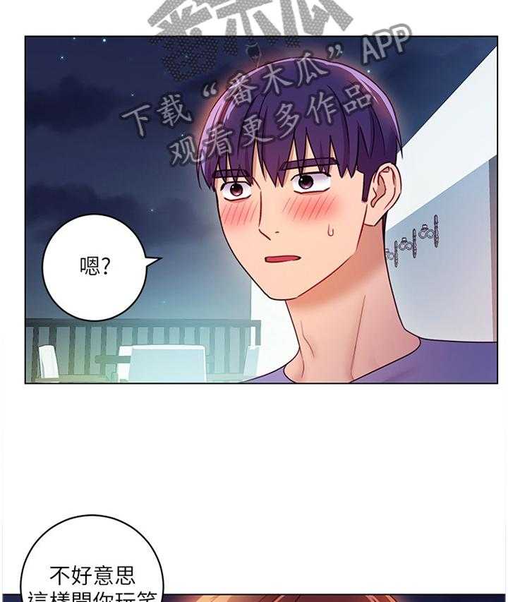《网络因缘》第51话 53_母亲的感受 第15页