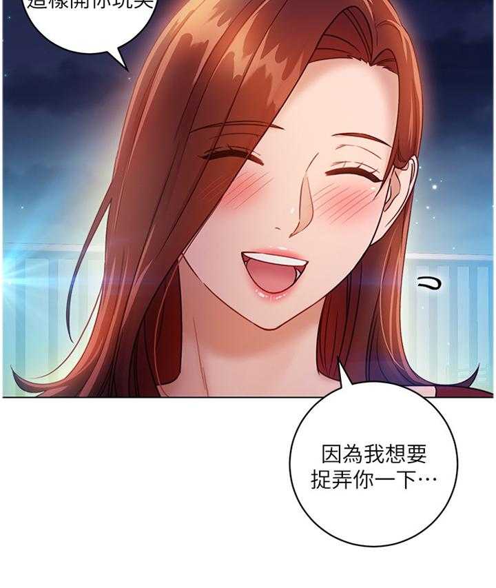 《网络因缘》第51话 53_母亲的感受 第16页