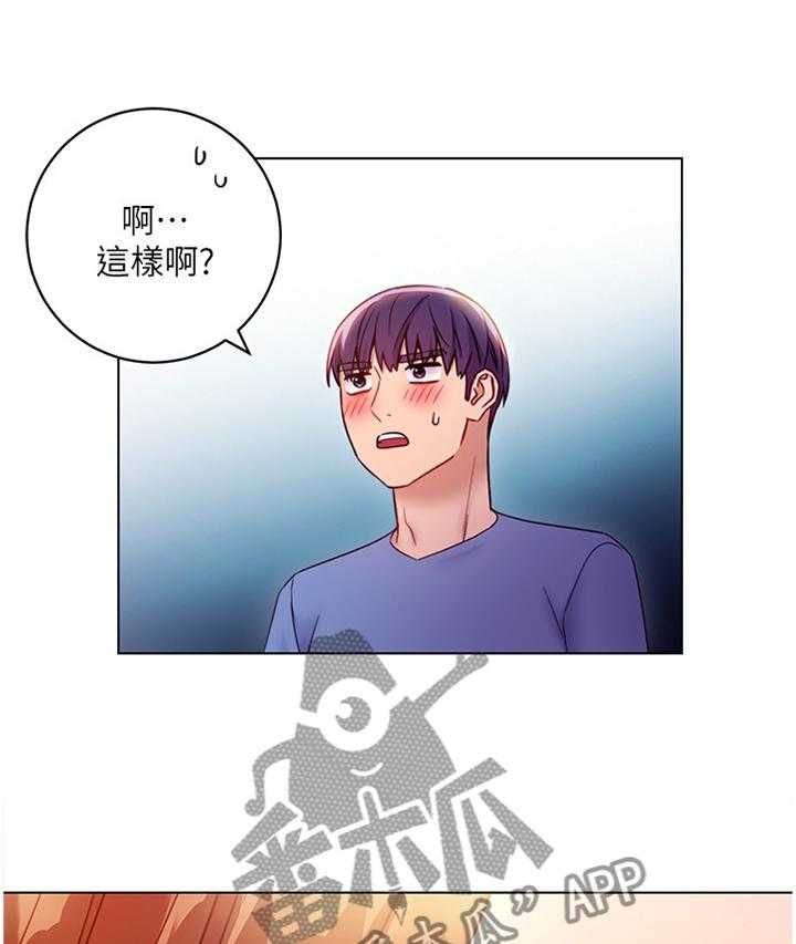 《网络因缘》第51话 53_母亲的感受 第17页