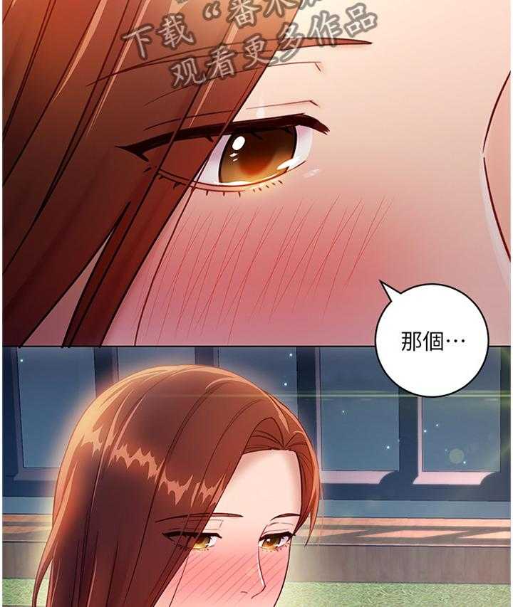 《网络因缘》第51话 53_母亲的感受 第18页