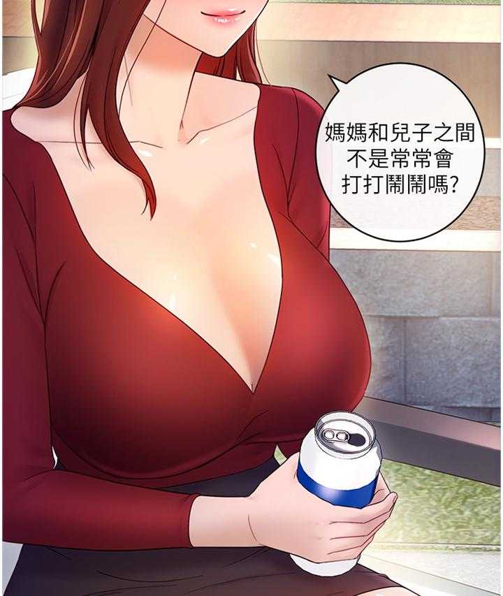 《网络因缘》第51话 53_母亲的感受 第19页