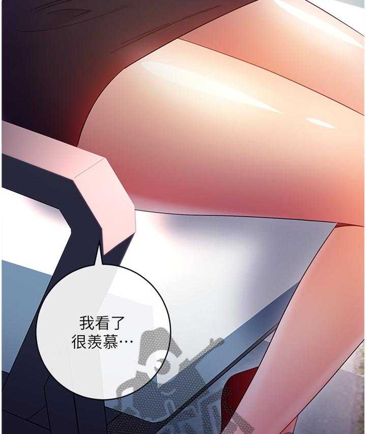 《网络因缘》第51话 53_母亲的感受 第20页