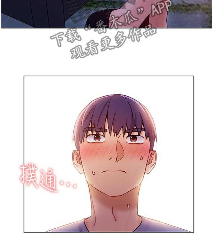 《网络因缘》第51话 53_母亲的感受 第21页