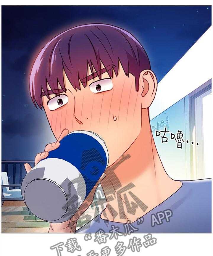 《网络因缘》第51话 53_母亲的感受 第23页