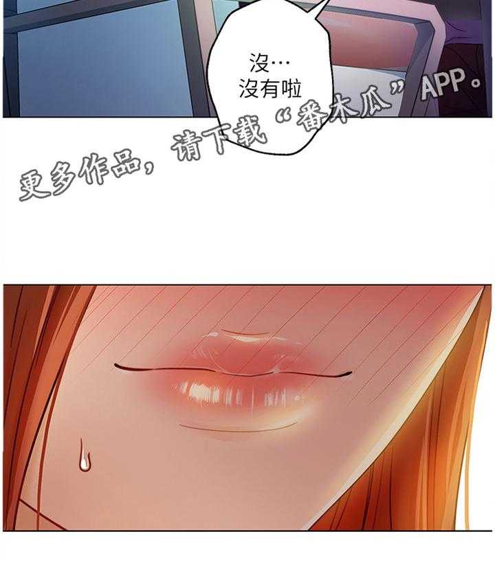 《网络因缘》第51话 53_母亲的感受 第25页