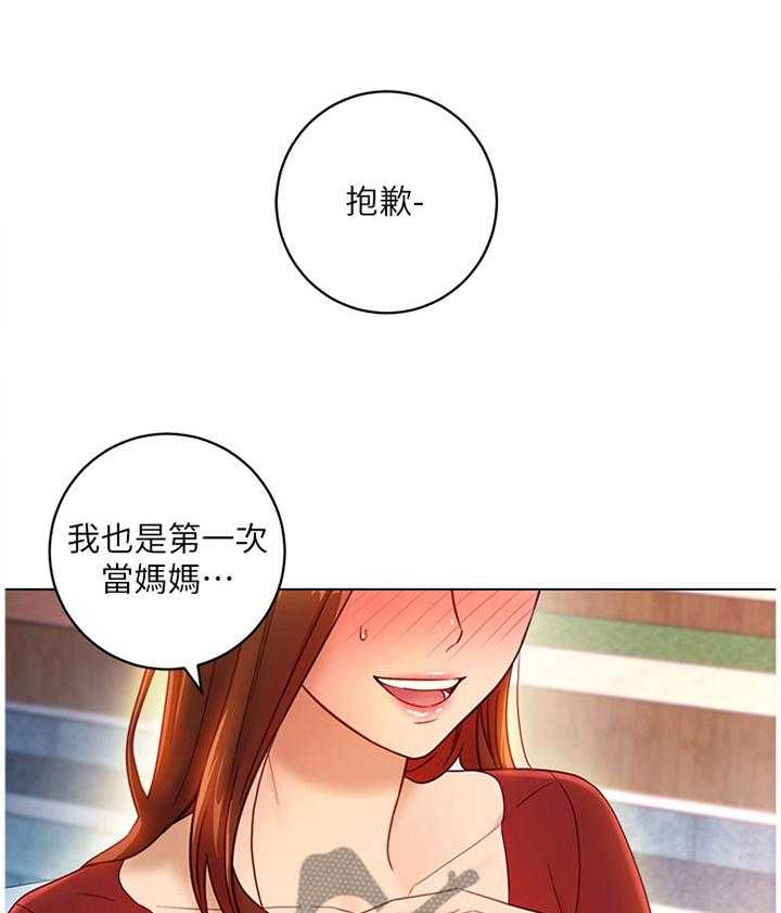 《网络因缘》第51话 53_母亲的感受 第26页