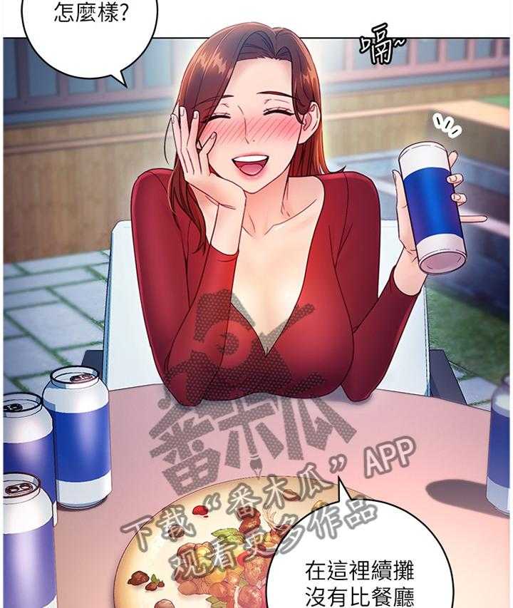 《网络因缘》第51话 53_母亲的感受 第6页