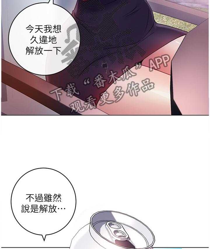 《网络因缘》第51话 53_母亲的感受 第9页