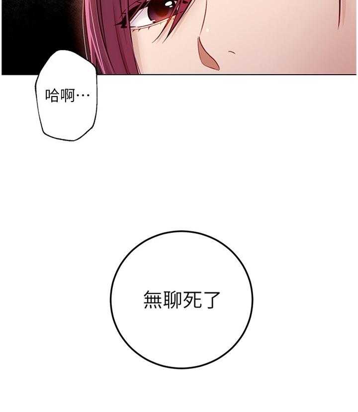 《网络因缘》第49话 51_我没有 第11页