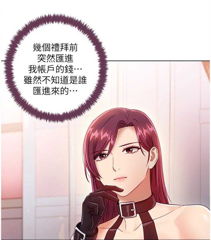 《网络因缘》第49话 51_我没有 第12页