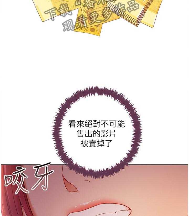 《网络因缘》第49话 51_我没有 第14页